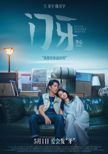 小家伙